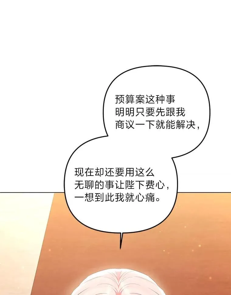 4.兴师问罪 第144页