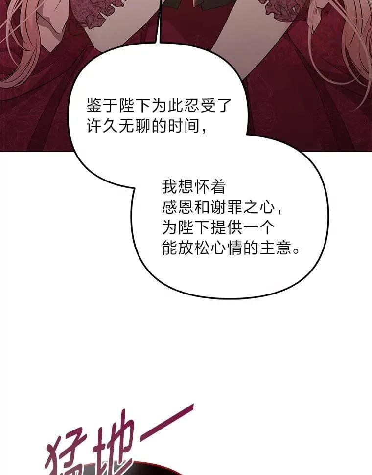 4.兴师问罪 第146页