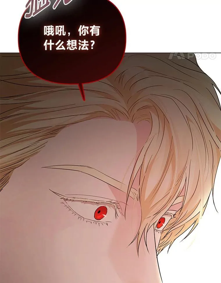 4.兴师问罪 第147页