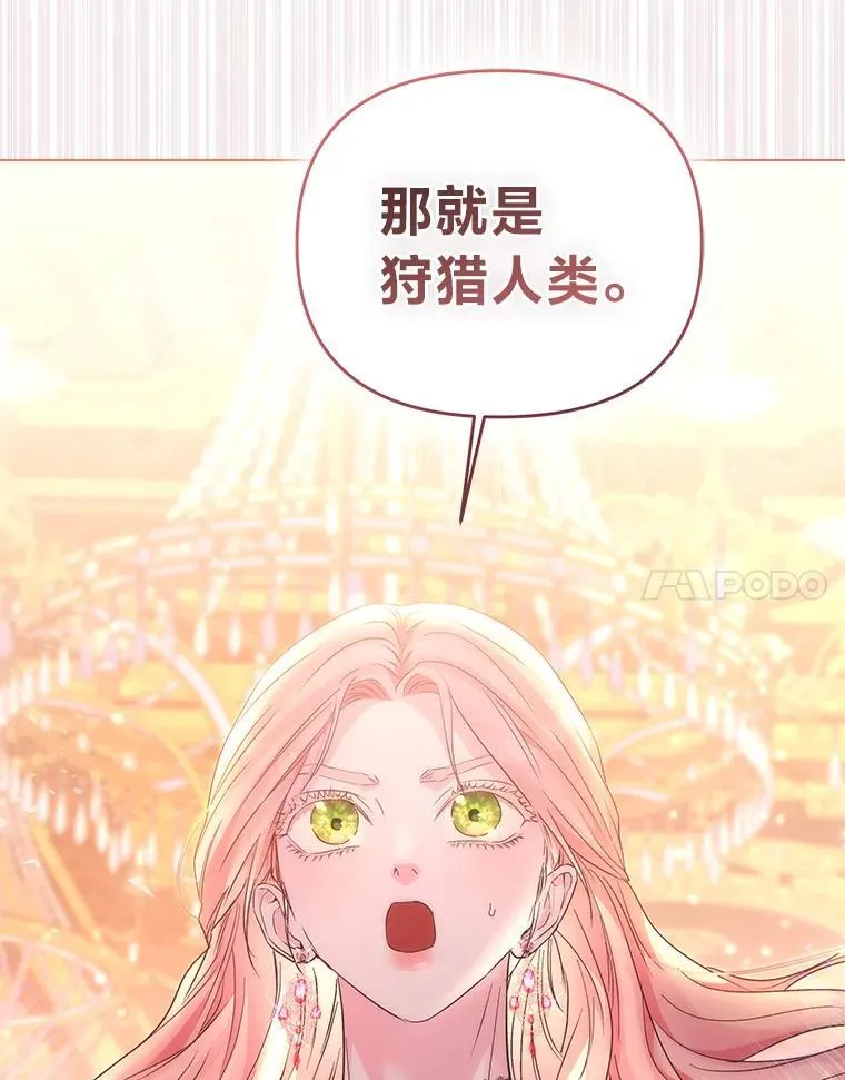 4.兴师问罪 第150页