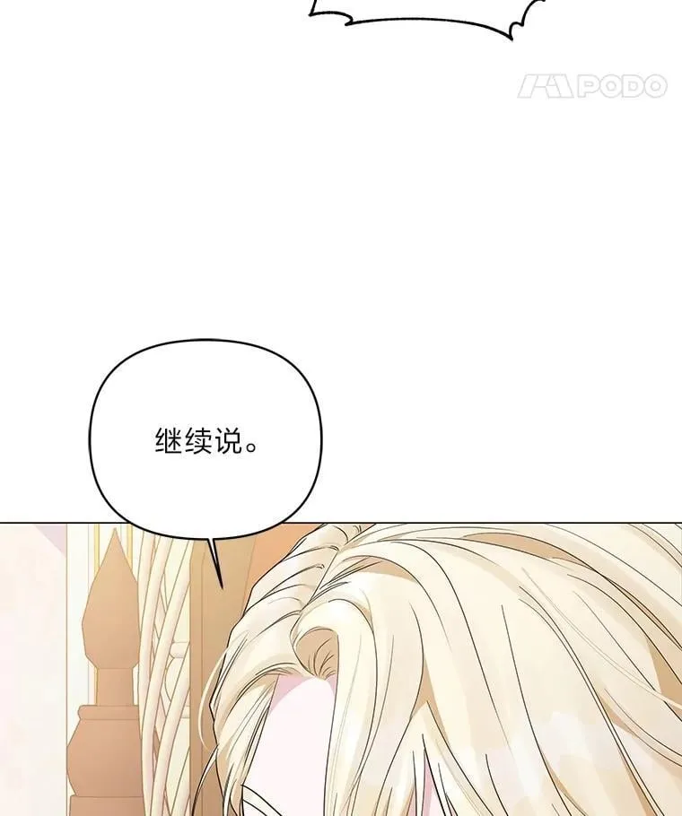 5.一着险棋 第8页