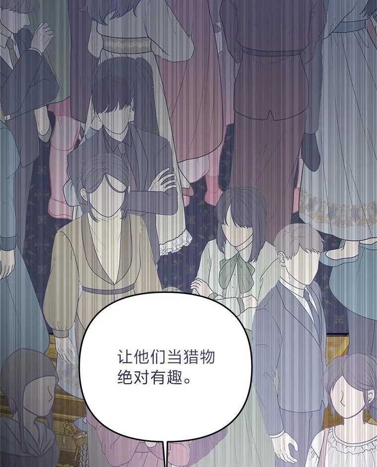 5.一着险棋 第12页