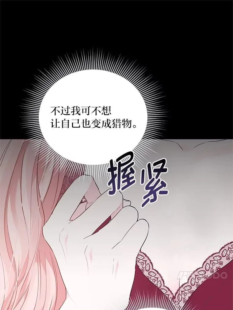 5.一着险棋 第21页