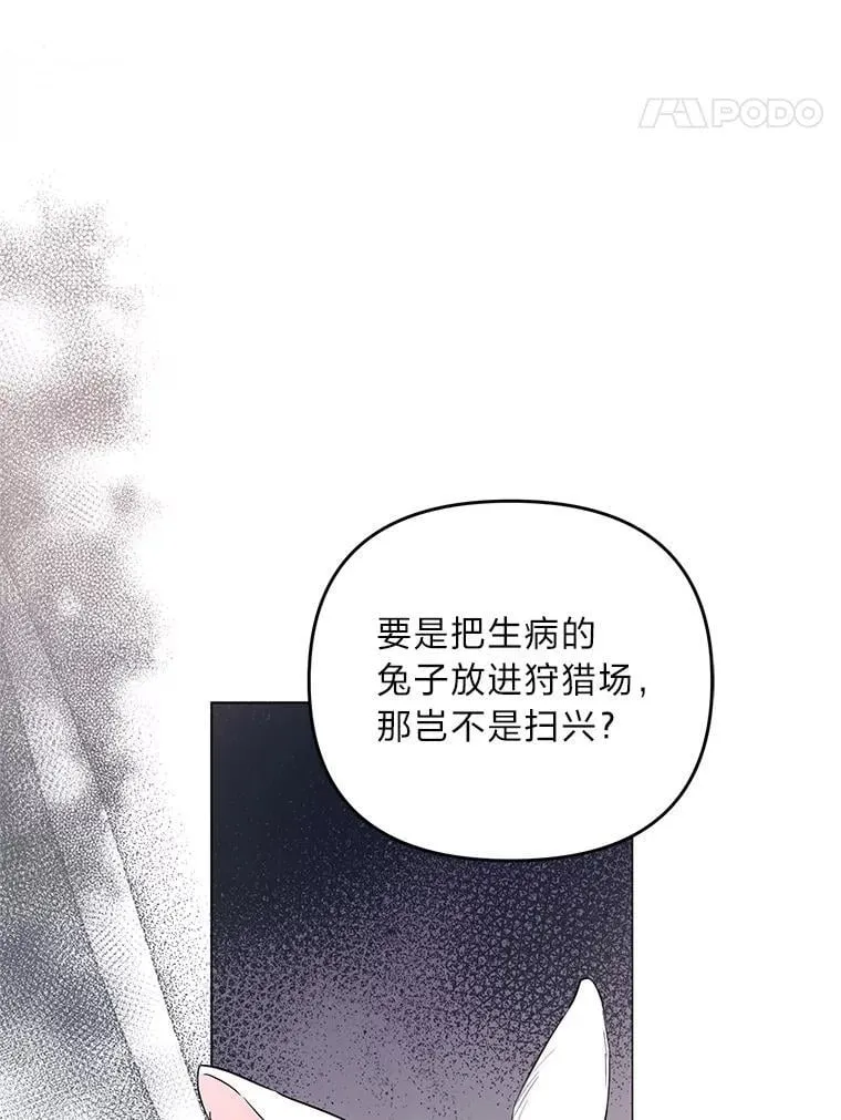 5.一着险棋 第25页