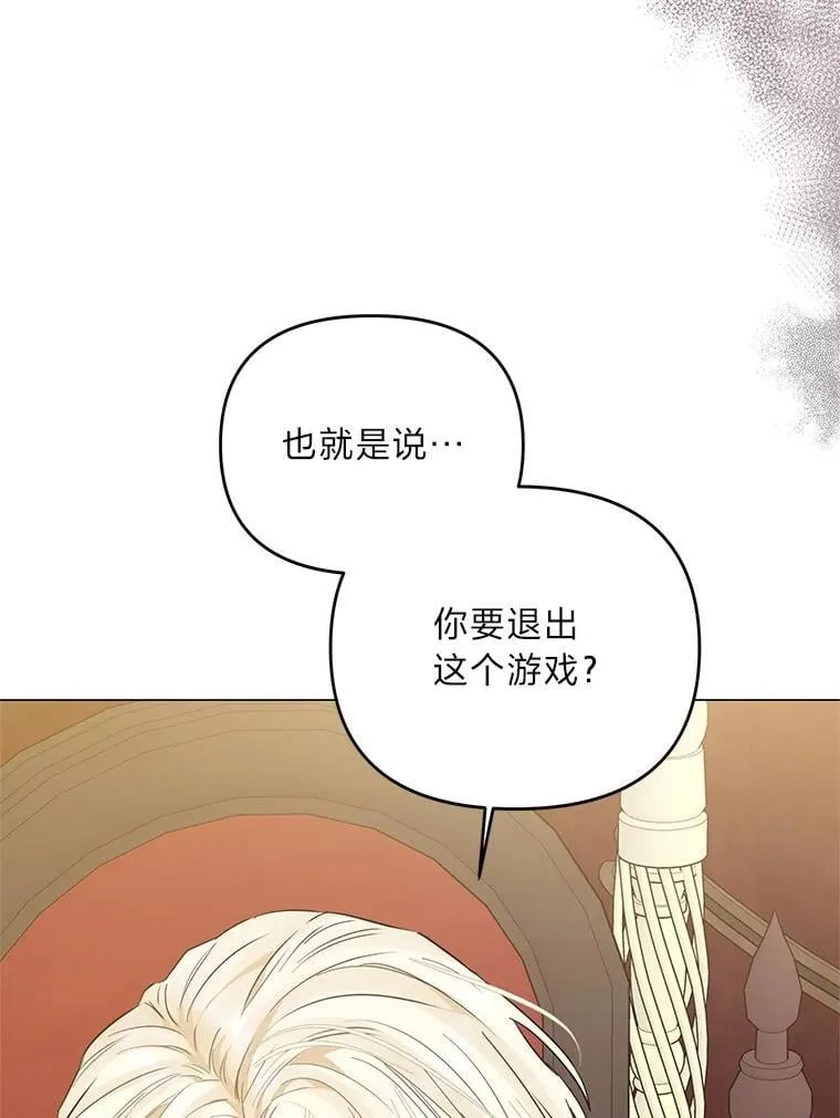 5.一着险棋 第27页