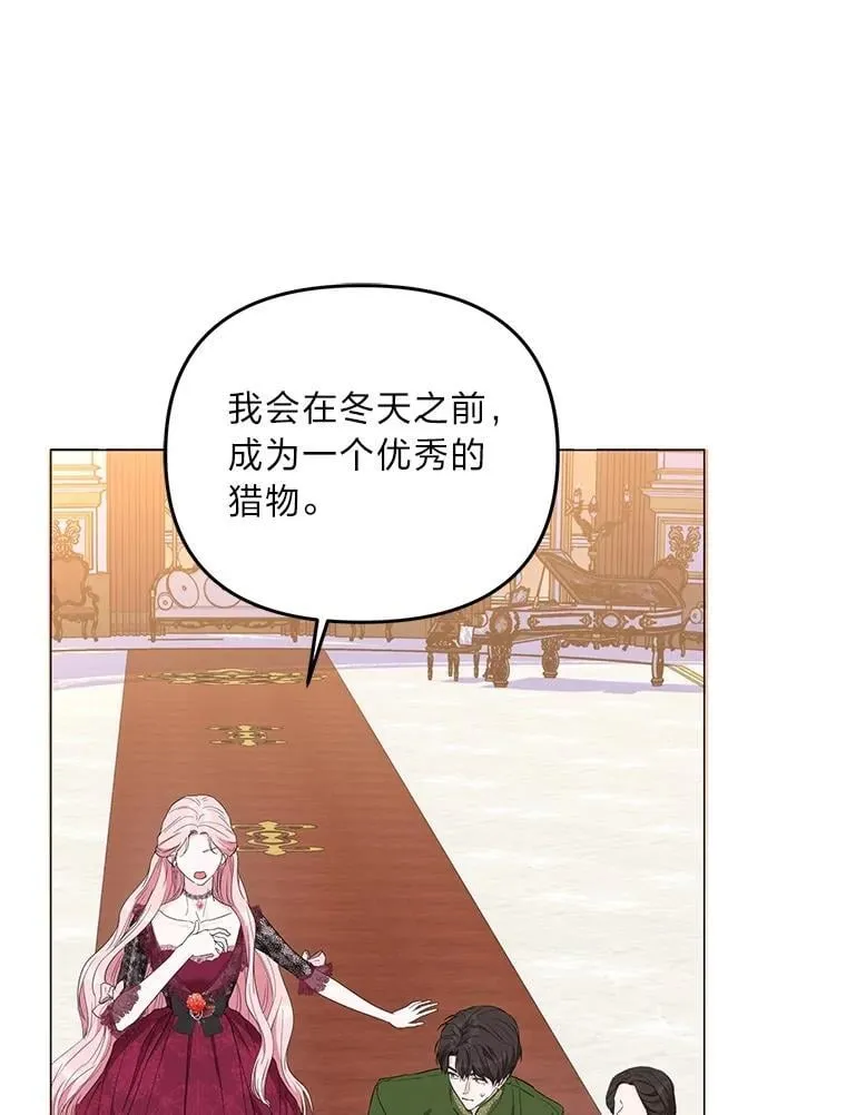 5.一着险棋 第32页