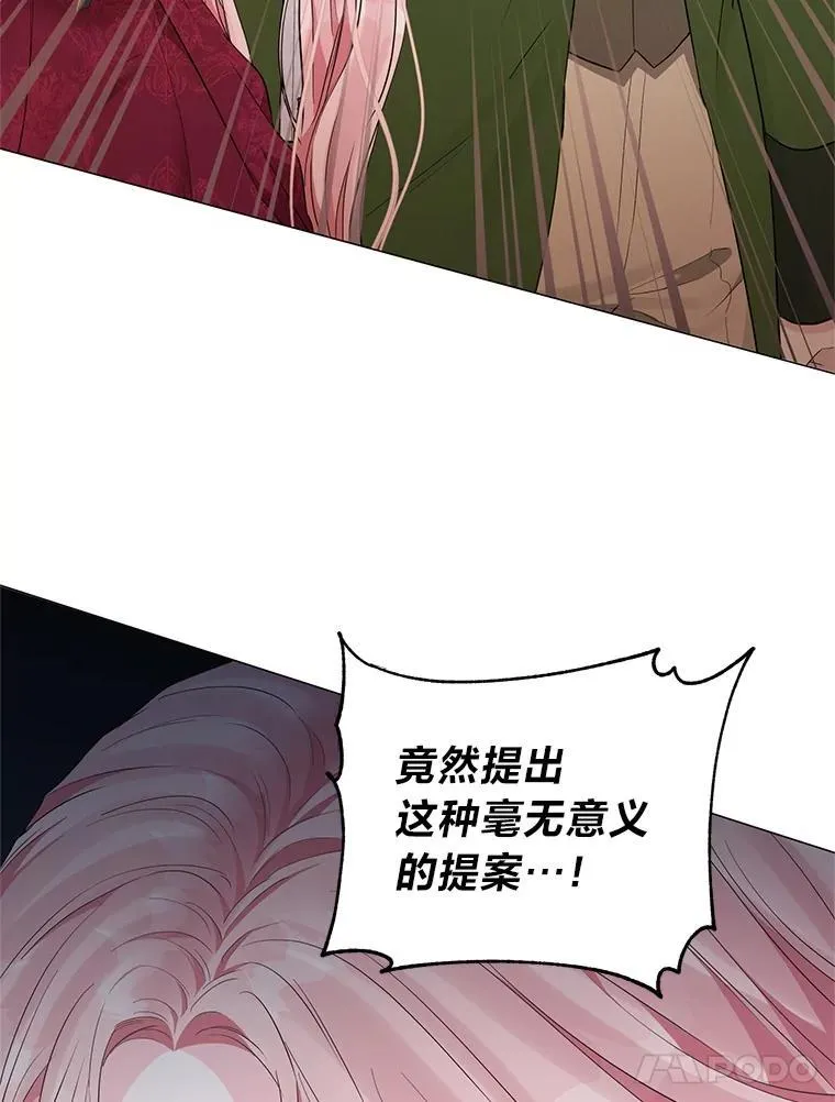 5.一着险棋 第38页