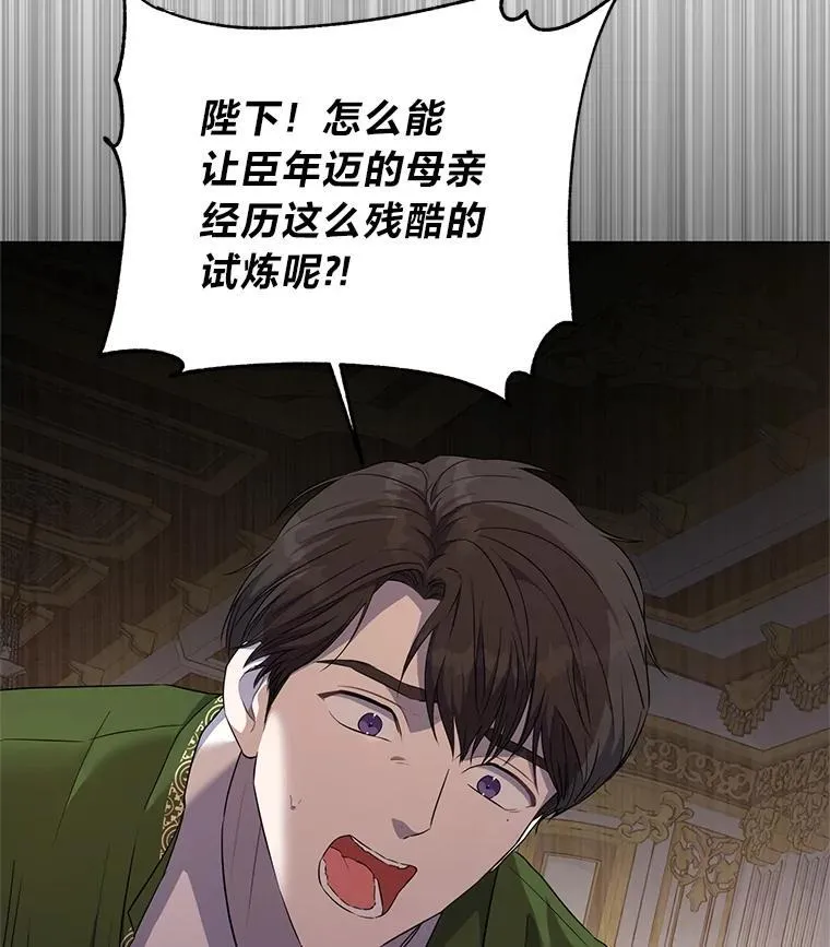 5.一着险棋 第60页