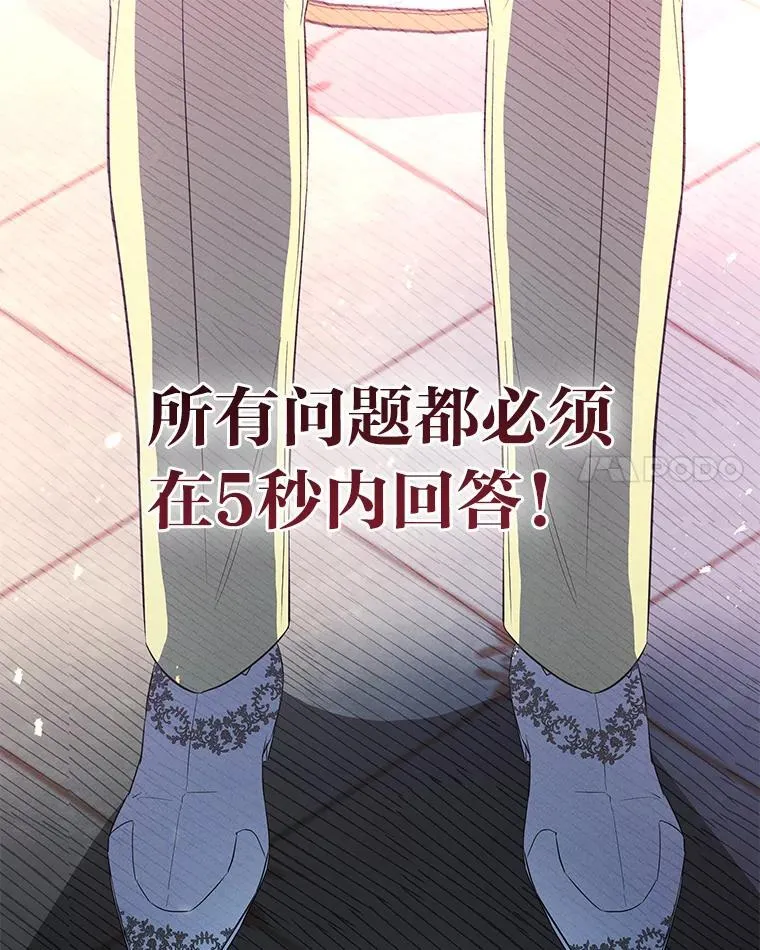 2.压榨脑细胞行动 第22页