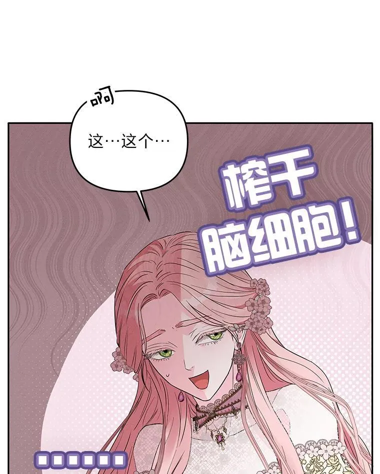 2.压榨脑细胞行动 第35页