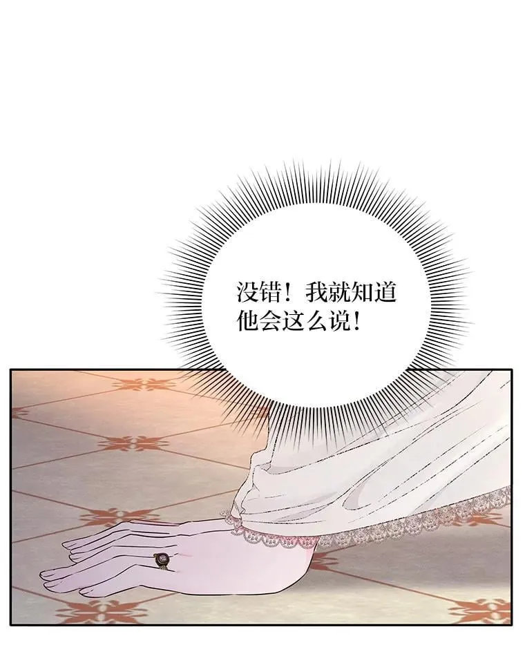 2.压榨脑细胞行动 第44页