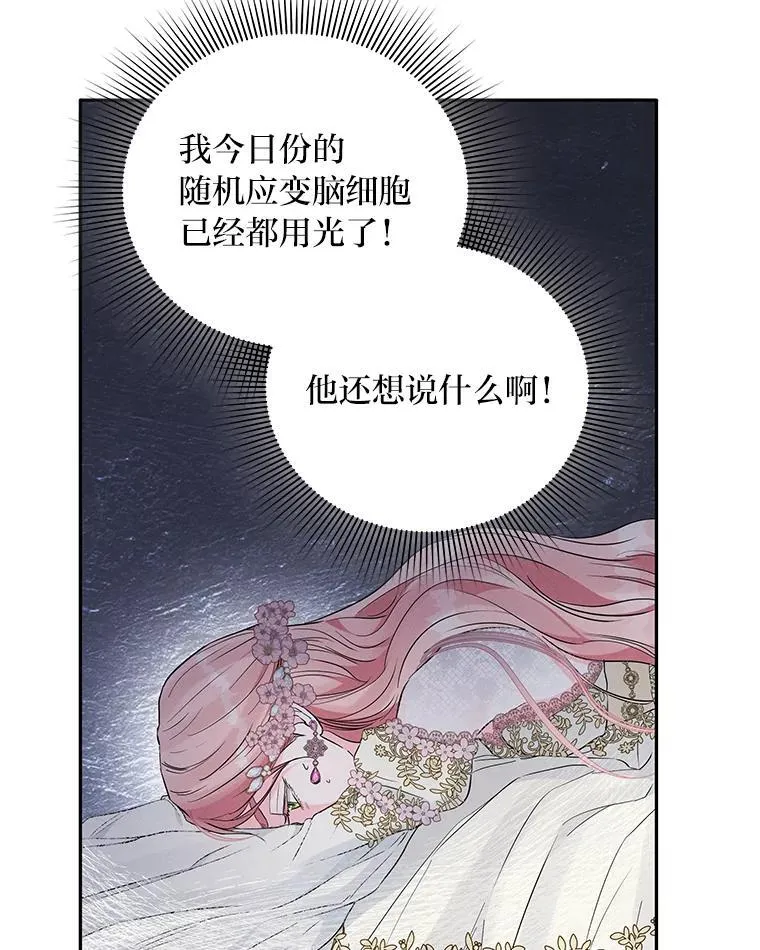 2.压榨脑细胞行动 第50页