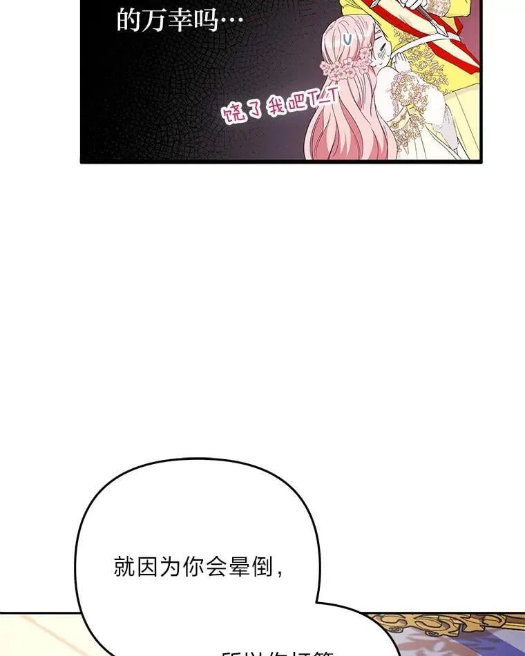 2.压榨脑细胞行动 第52页