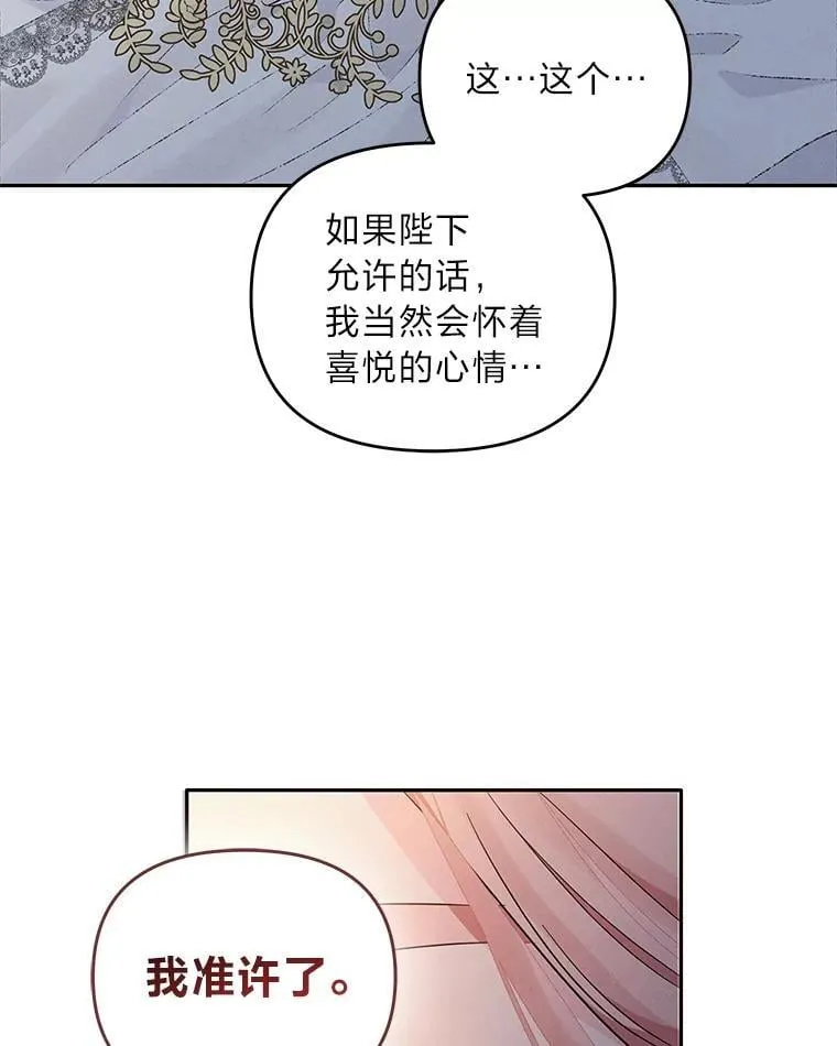 2.压榨脑细胞行动 第54页