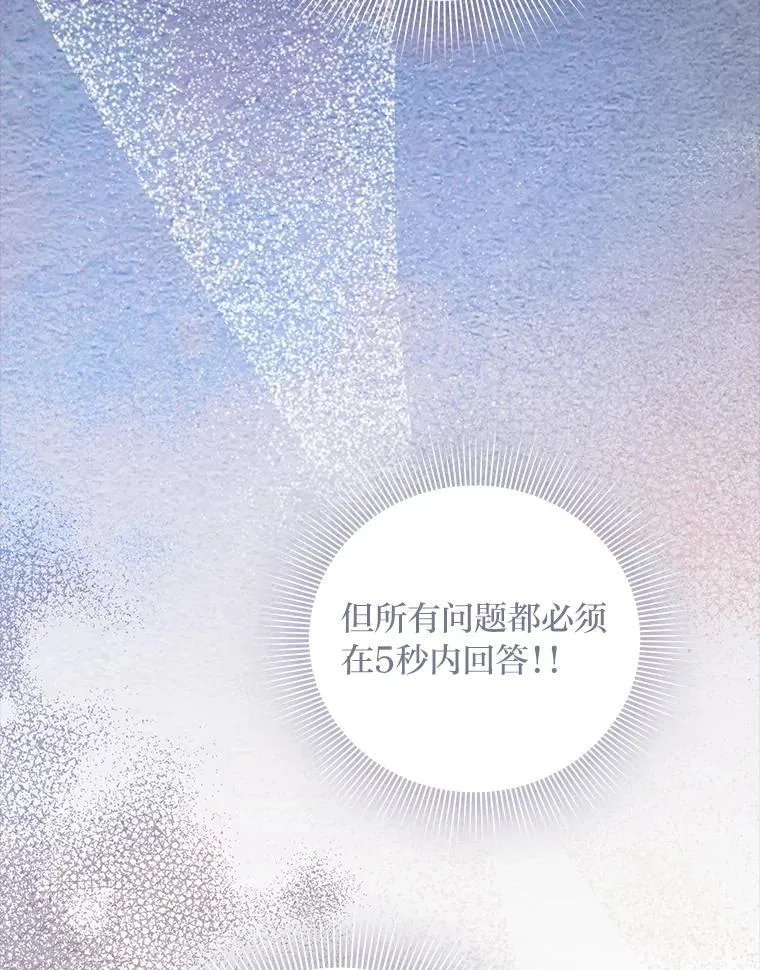2.压榨脑细胞行动 第59页