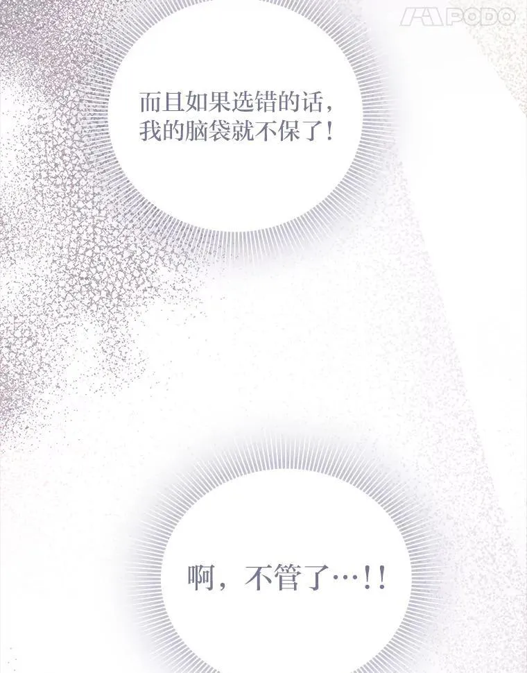 2.压榨脑细胞行动 第60页