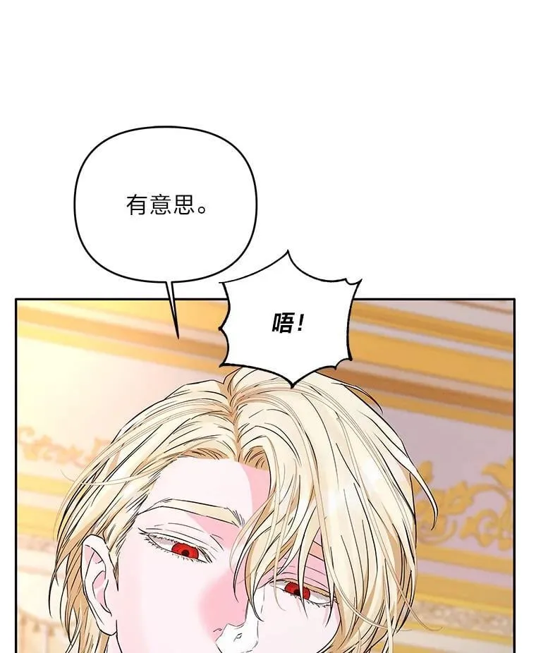 2.压榨脑细胞行动 第67页