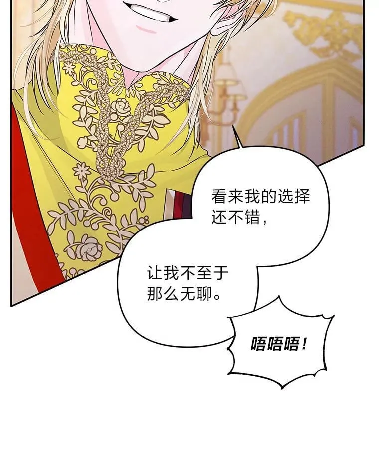 2.压榨脑细胞行动 第68页