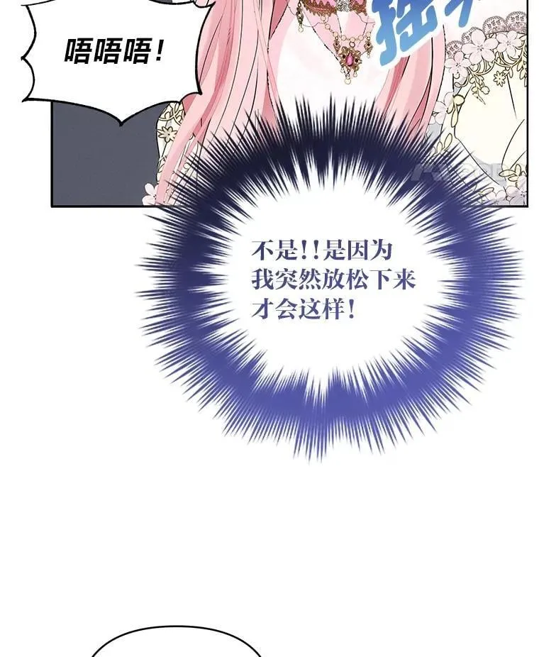 2.压榨脑细胞行动 第70页