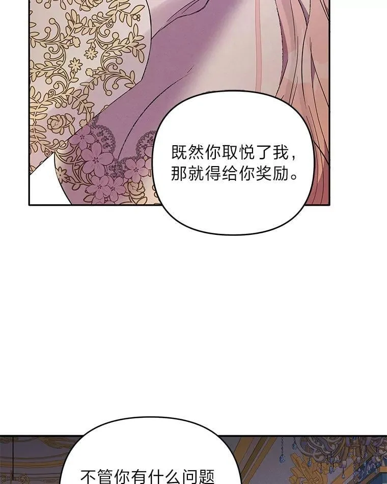 2.压榨脑细胞行动 第76页