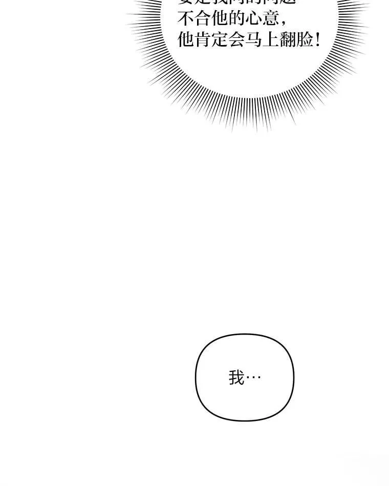2.压榨脑细胞行动 第78页