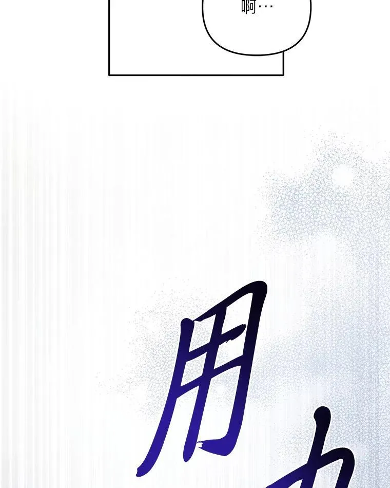 2.压榨脑细胞行动 第82页