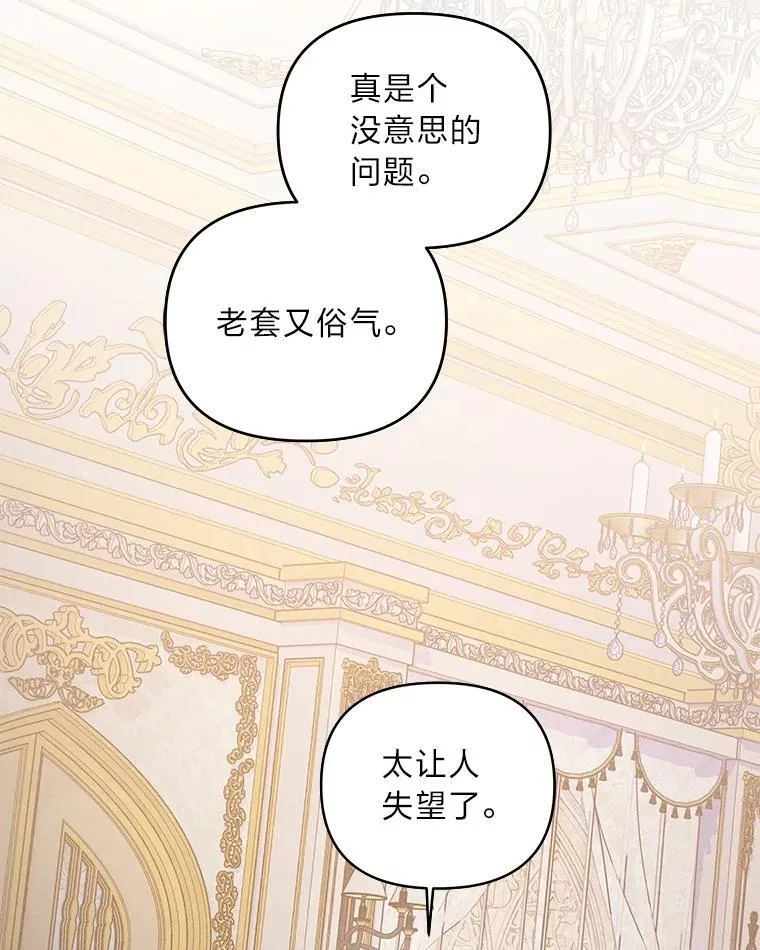 2.压榨脑细胞行动 第85页