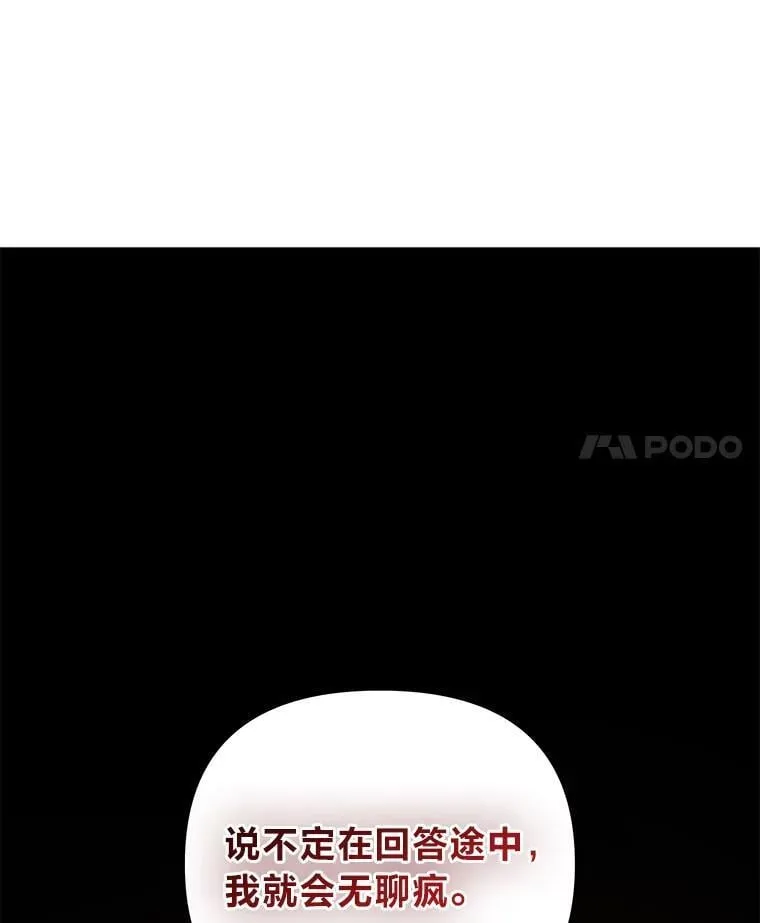 2.压榨脑细胞行动 第87页