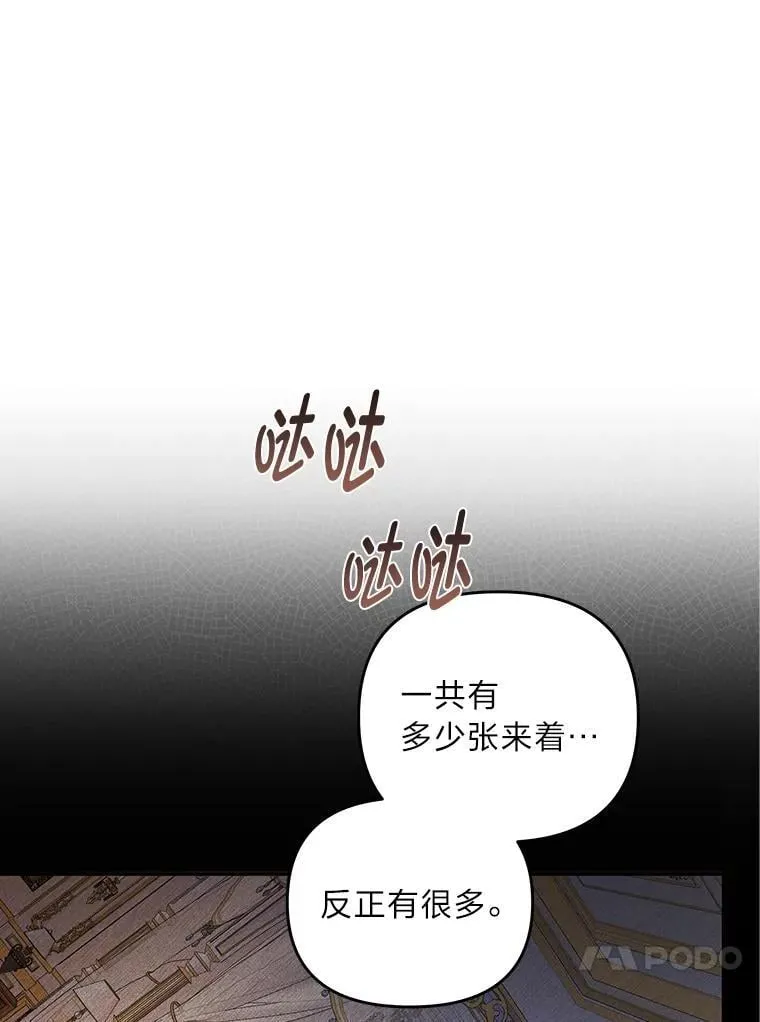 2.压榨脑细胞行动 第97页
