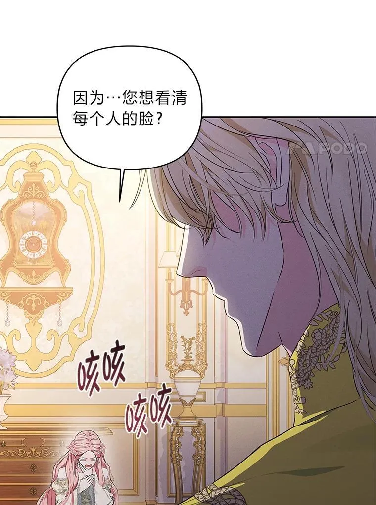 2.压榨脑细胞行动 第104页