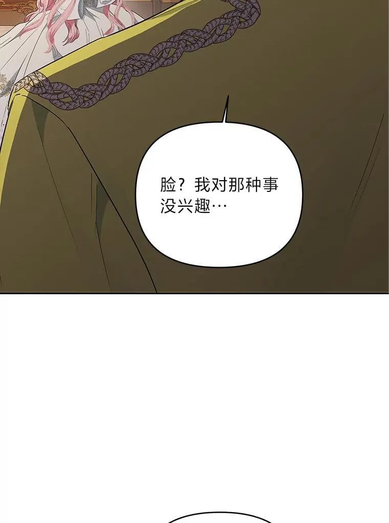 2.压榨脑细胞行动 第105页