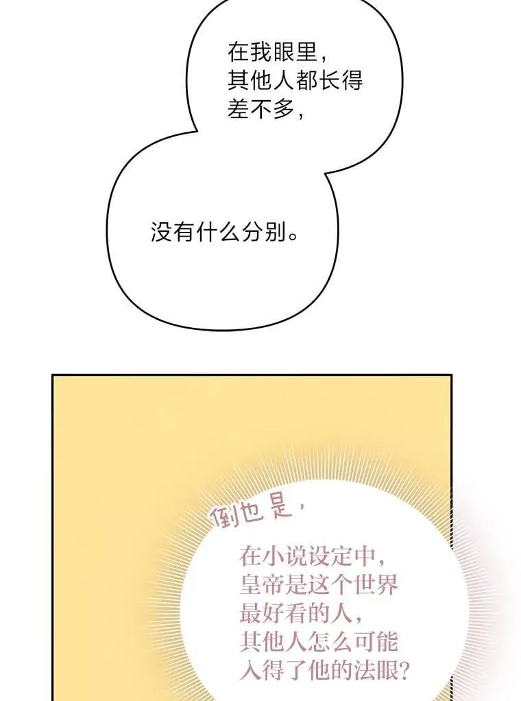 2.压榨脑细胞行动 第106页