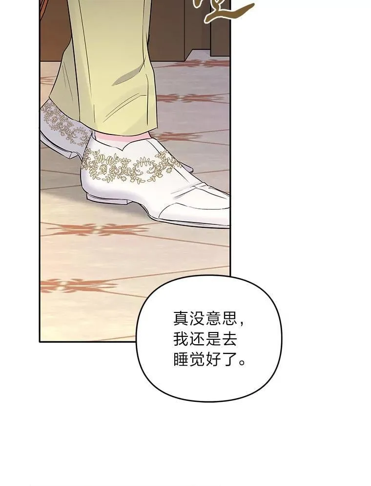 2.压榨脑细胞行动 第129页