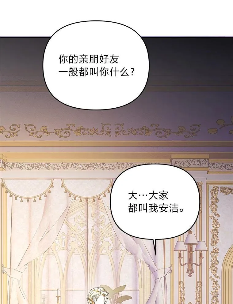 2.压榨脑细胞行动 第142页