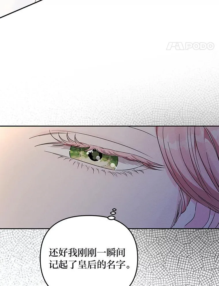 2.压榨脑细胞行动 第164页