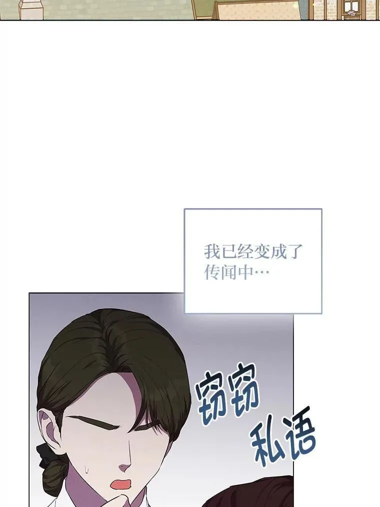 6.敌人的女儿 第3页