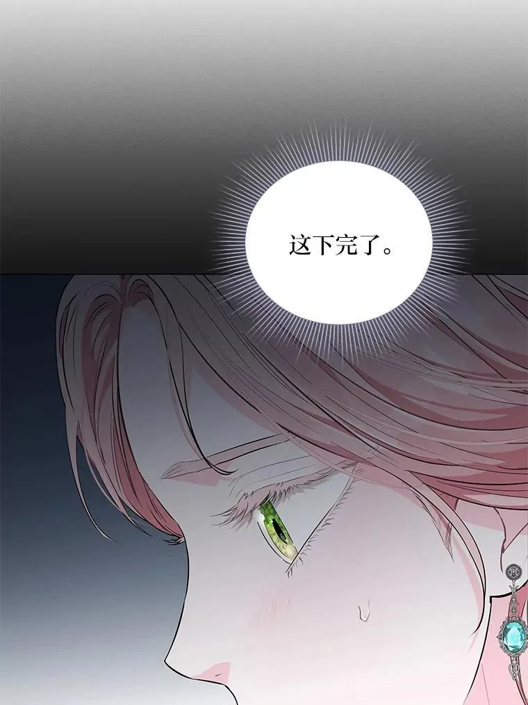 6.敌人的女儿 第9页
