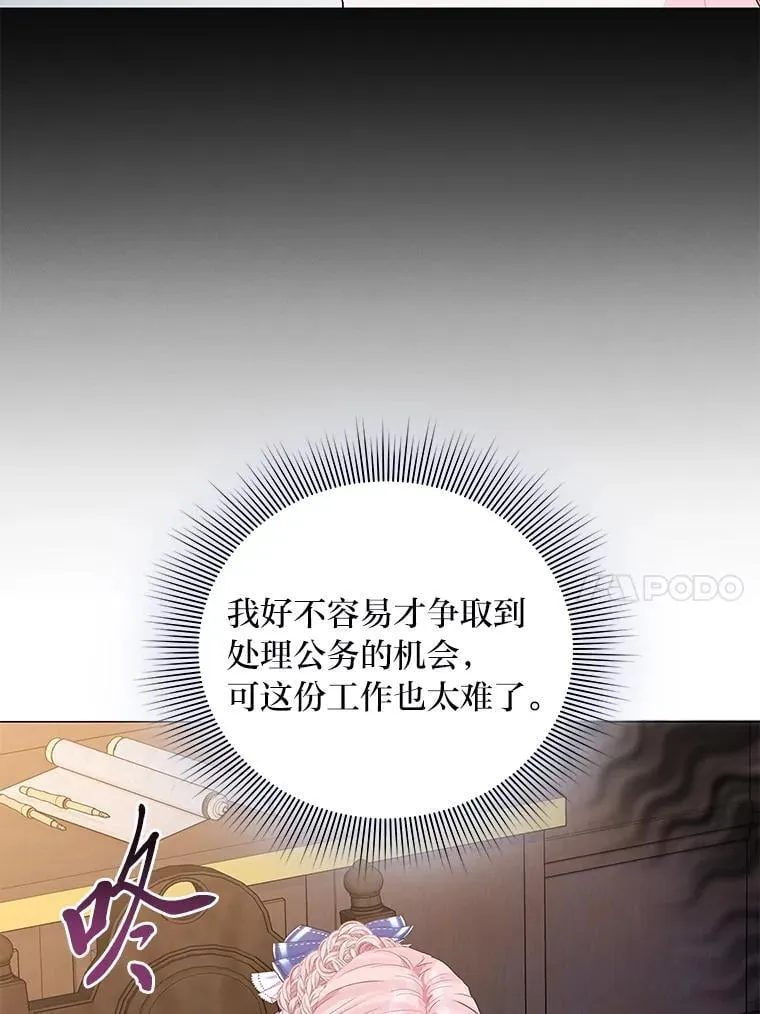 6.敌人的女儿 第10页