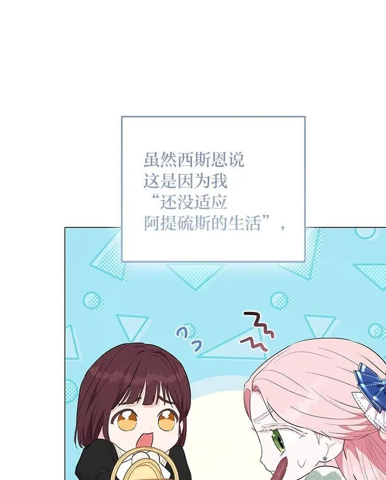 6.敌人的女儿 第12页