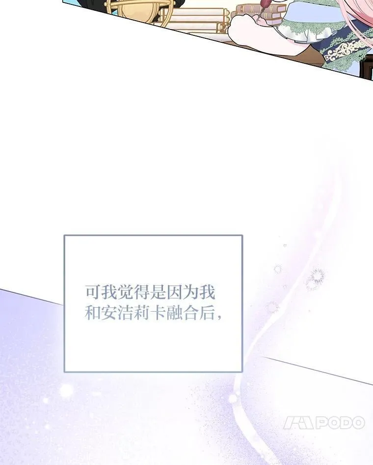 6.敌人的女儿 第13页