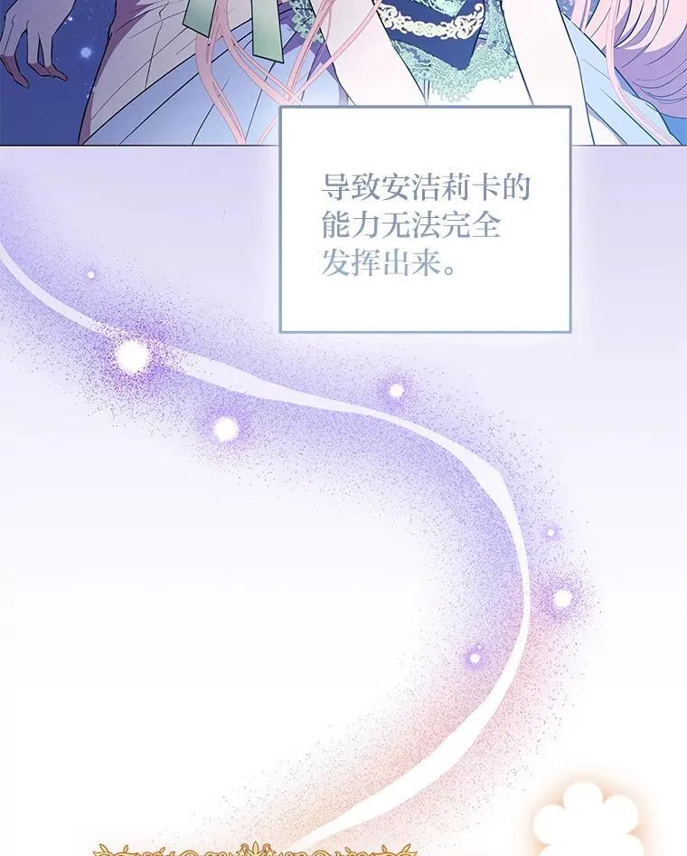 6.敌人的女儿 第15页