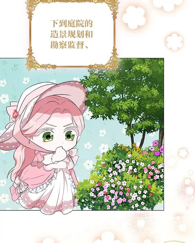 6.敌人的女儿 第16页