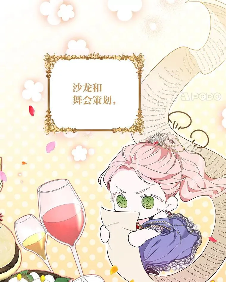 6.敌人的女儿 第17页