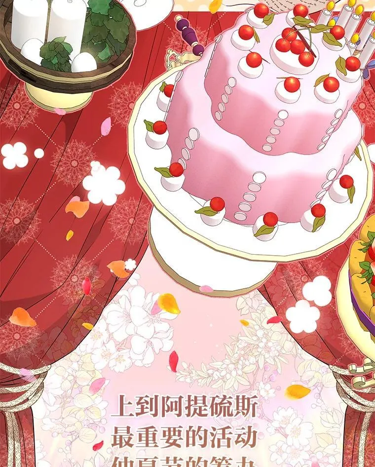 6.敌人的女儿 第18页