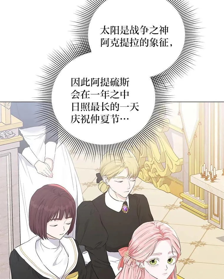 6.敌人的女儿 第22页