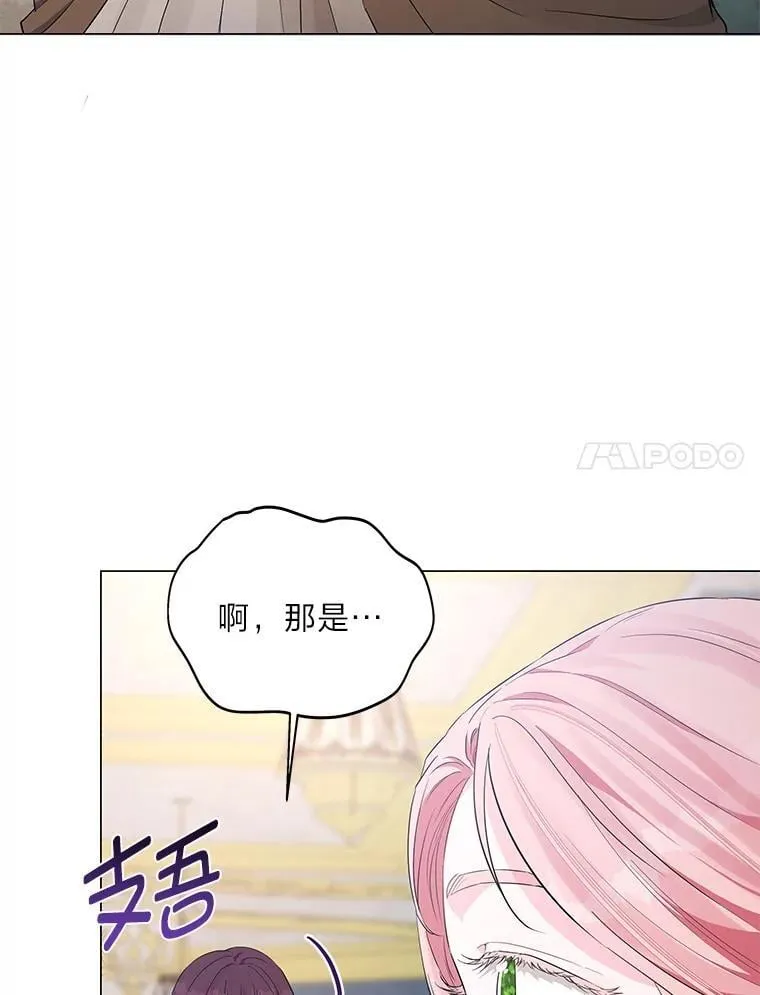 6.敌人的女儿 第27页