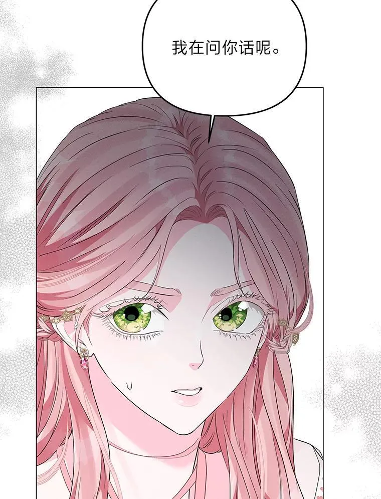 6.敌人的女儿 第29页