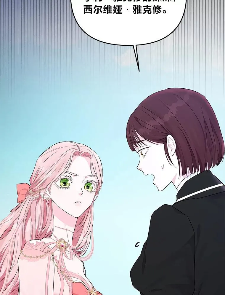 6.敌人的女儿 第31页