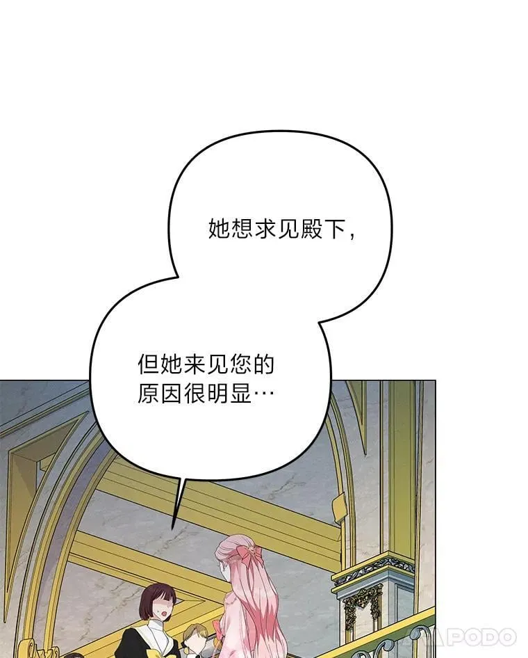 6.敌人的女儿 第34页