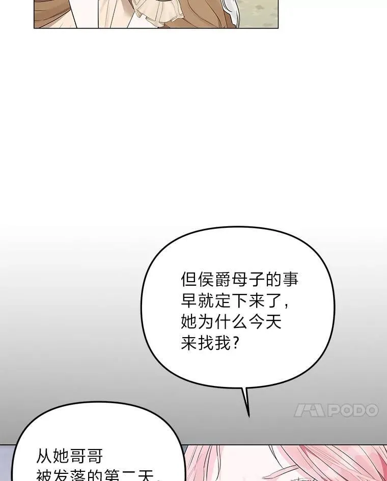 6.敌人的女儿 第40页